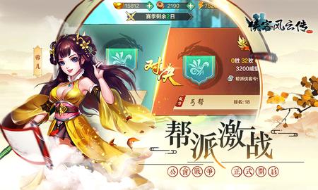 俠客風云傳online 網(wǎng)易版