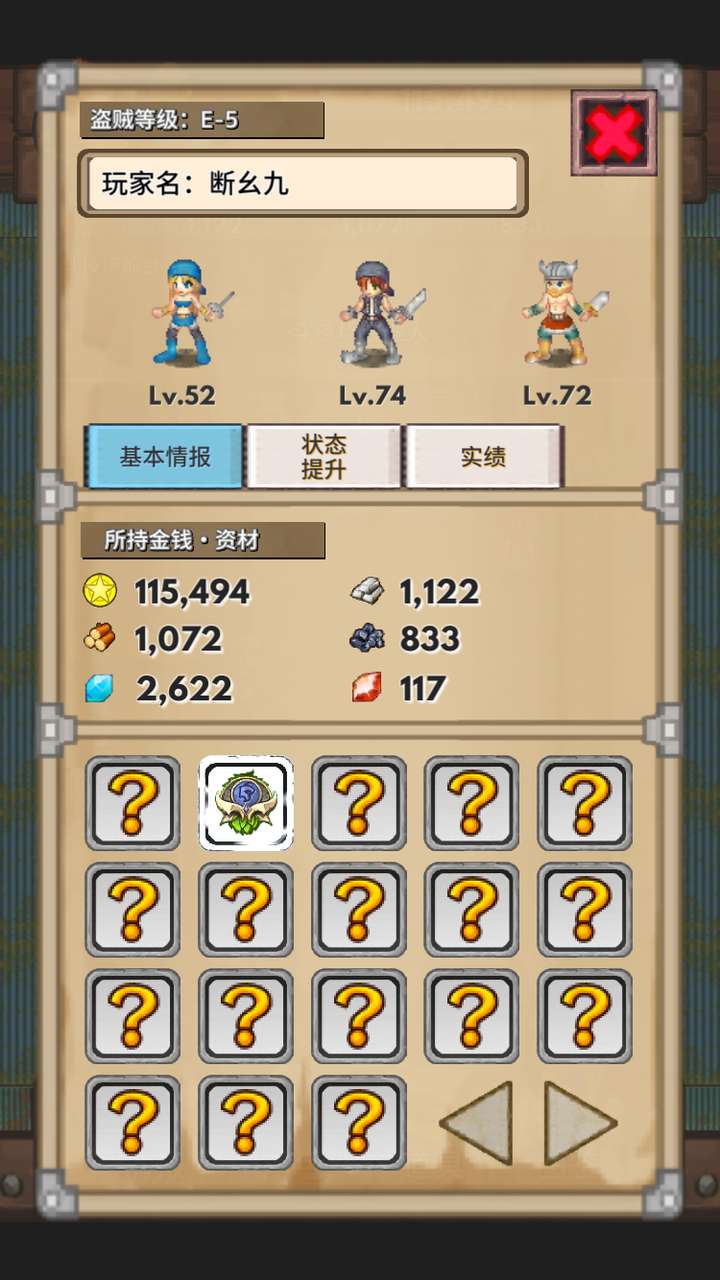 寶藏獵人手游