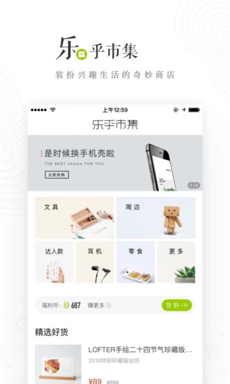 LOFTER 6.11.2版