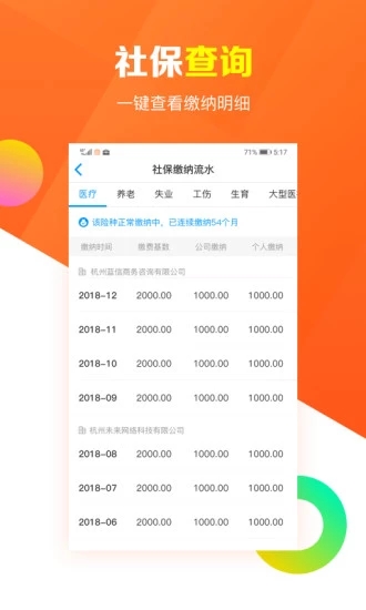 無憂公積金