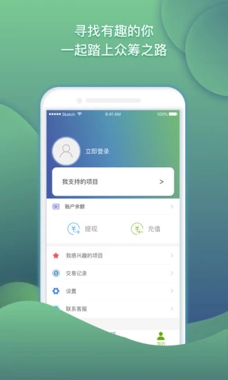 公蟻眾籌