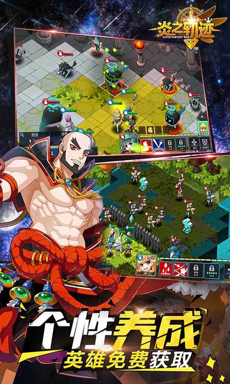 炎之軌跡 網易版