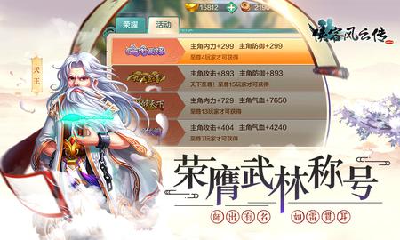 俠客風云傳online 網(wǎng)易版