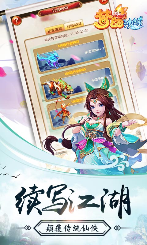 夢幻沙城
