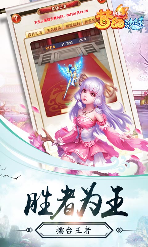 夢幻沙城