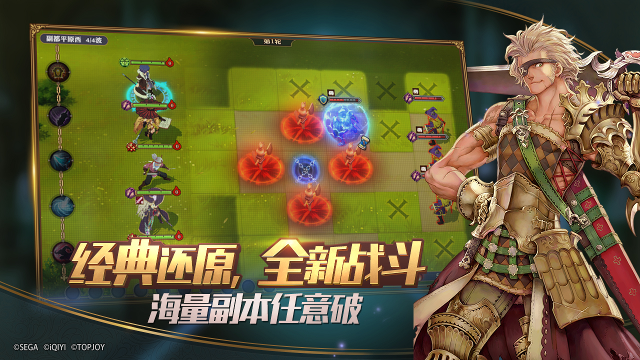 鎖鏈戰(zhàn)記：黑界突破