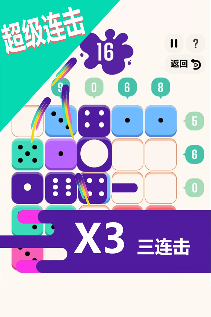 合成10：數(shù)字消除大作戰(zhàn)  九游版