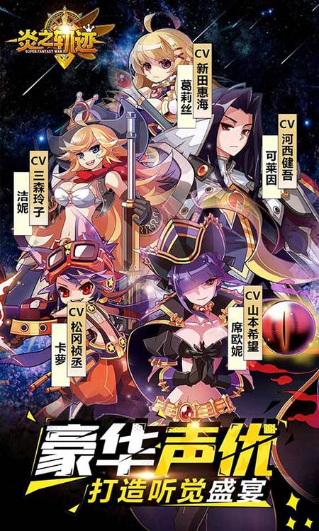 炎之軌跡 網易版