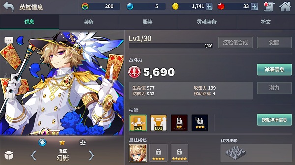 炎之軌跡