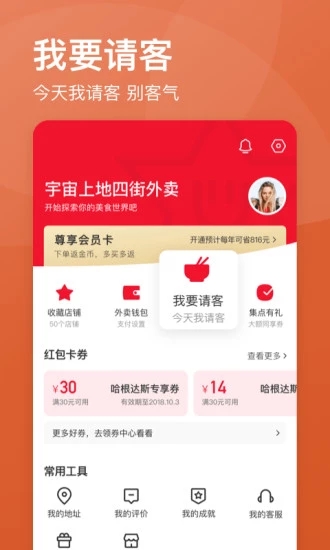 百度外賣