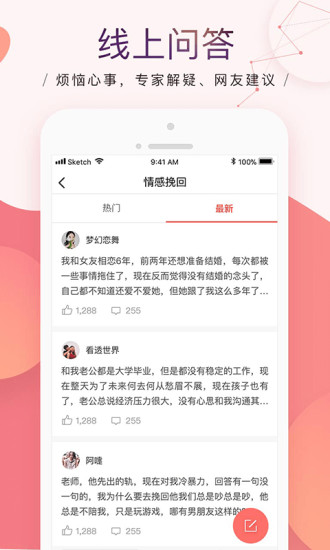珍愛情感