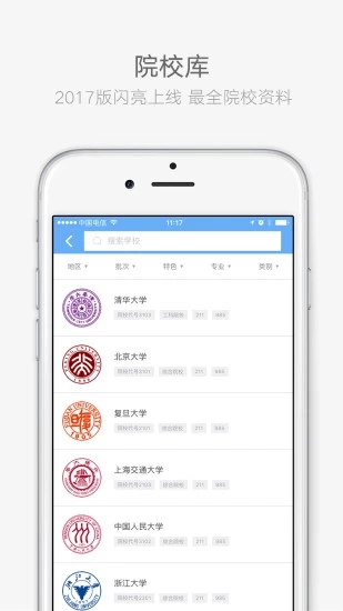 江蘇招考