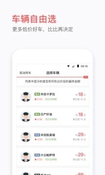 易到用車