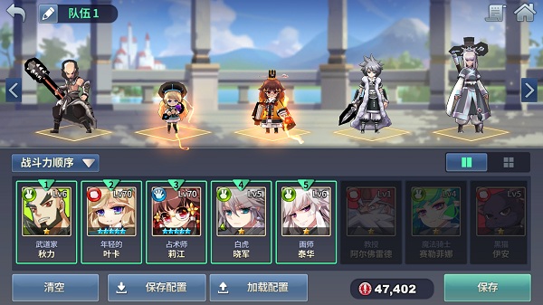 炎之軌跡