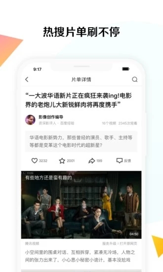 快搜視頻