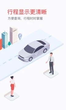 易到用車
