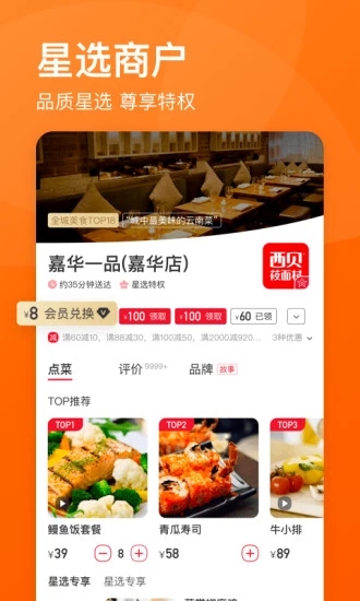百度外賣