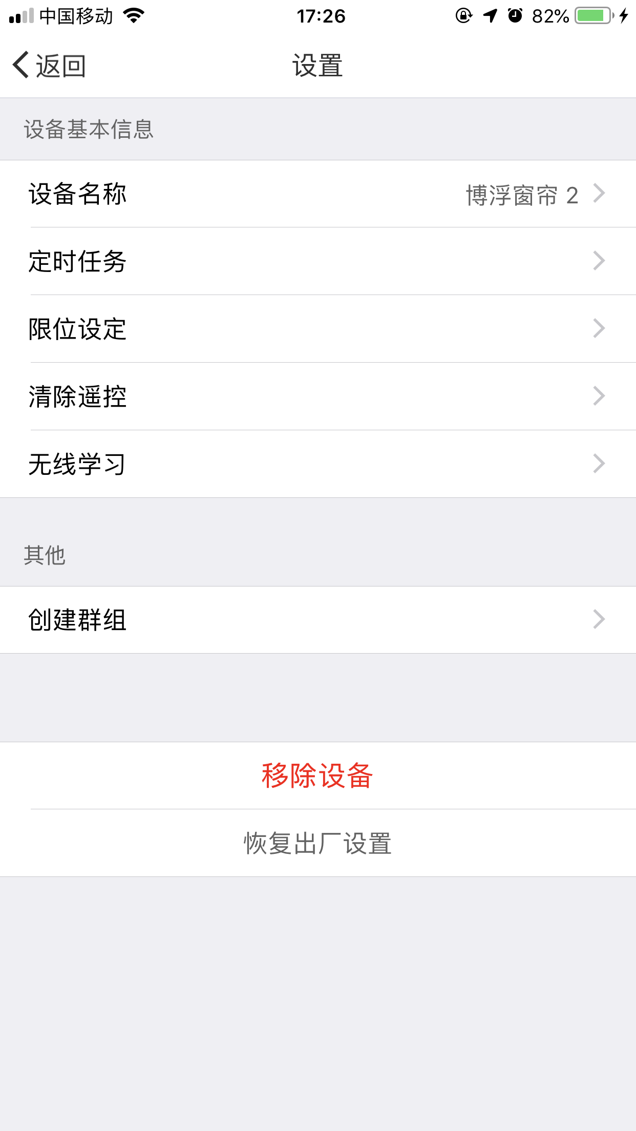 智能聯(lián)動