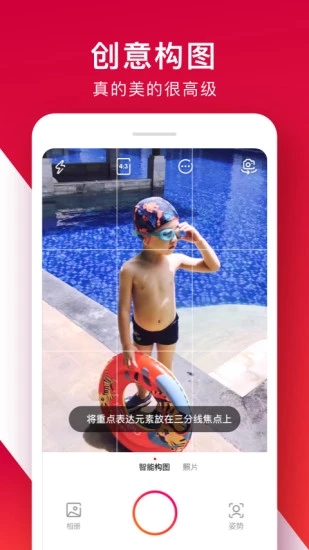 小白相機