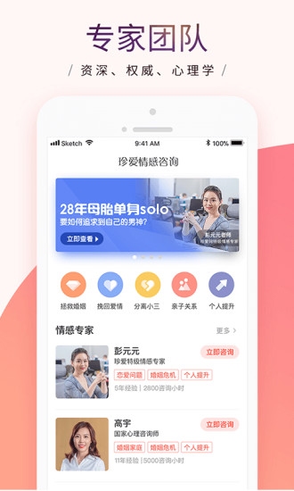 珍愛情感