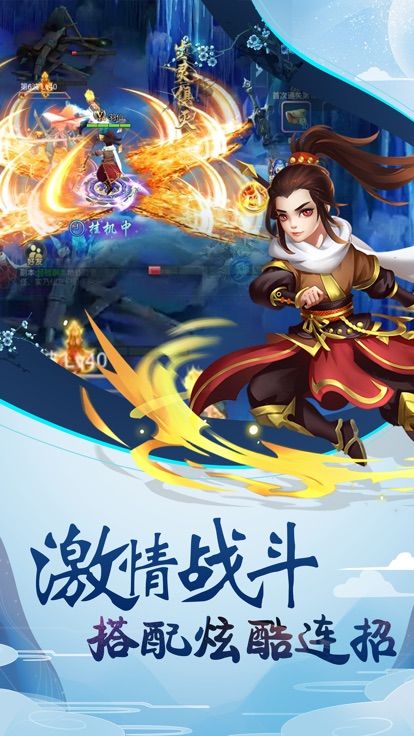 暴走師徒