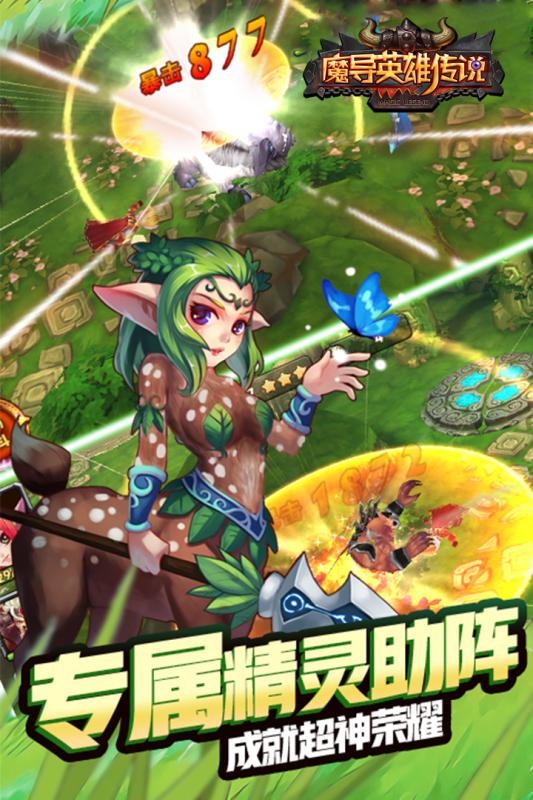 魔導(dǎo)英雄傳說