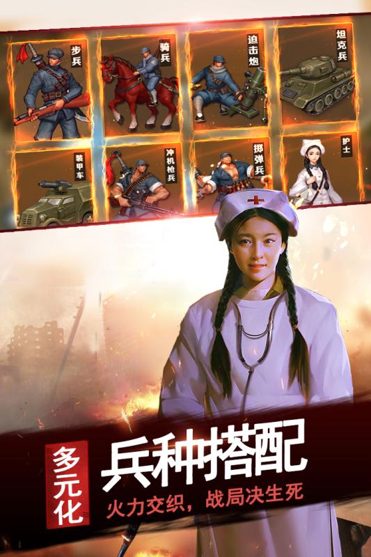 亮劍手游
