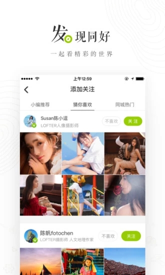 LOFTER 6.11.2版