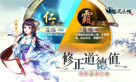 俠客風云傳online 網(wǎng)易版