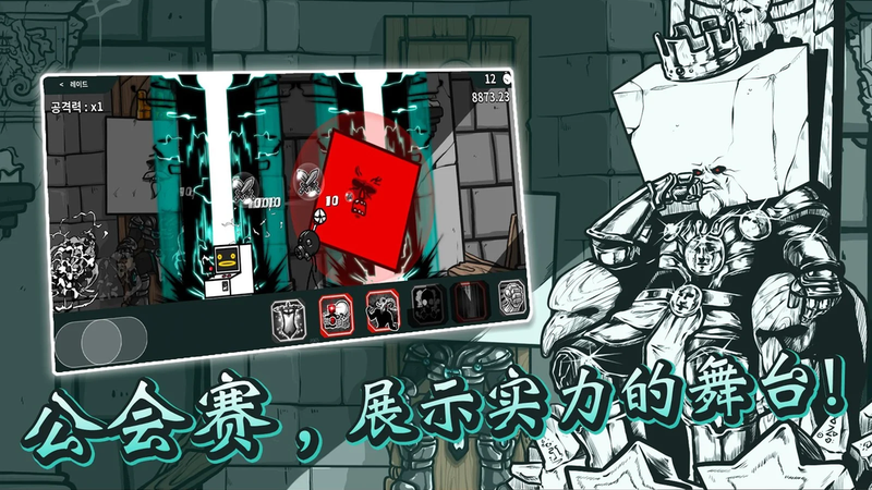 破墻而出2