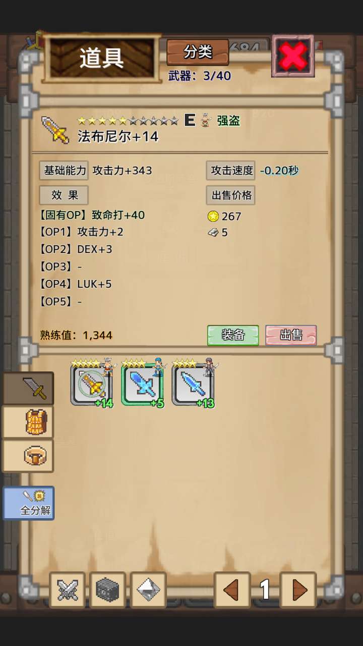 寶藏獵人手游