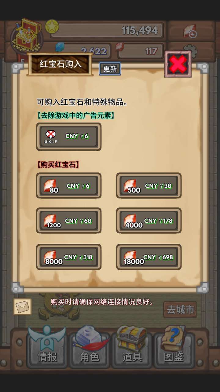 寶藏獵人手游