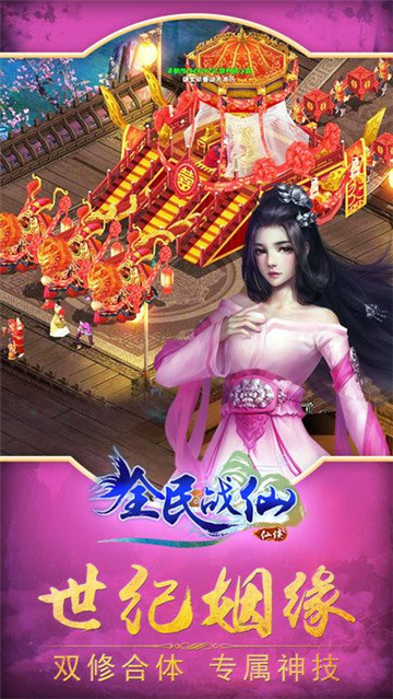 全民仙戰(zhàn)