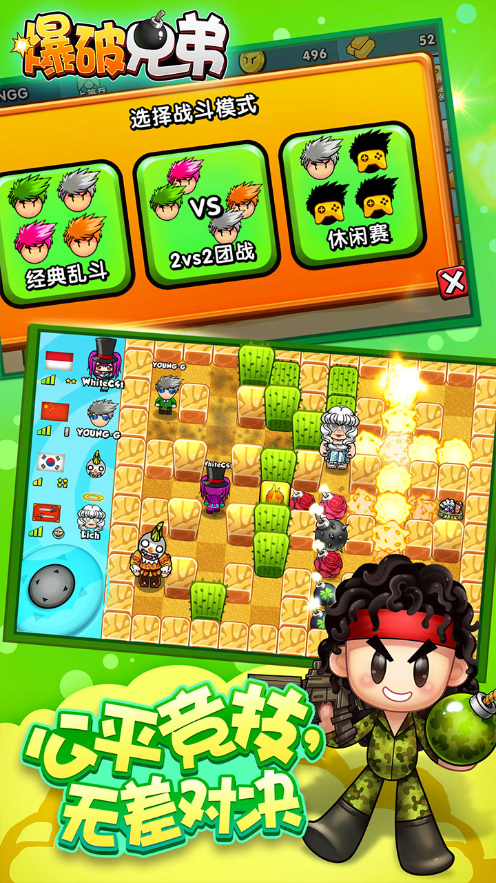 爆破兄弟  九游版