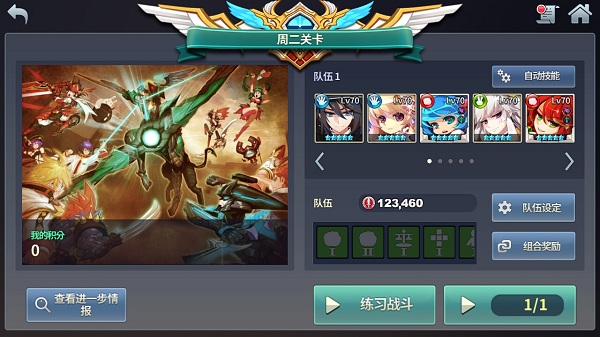 炎之軌跡