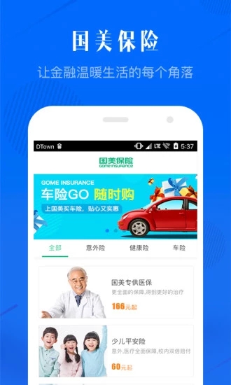 國美金融
