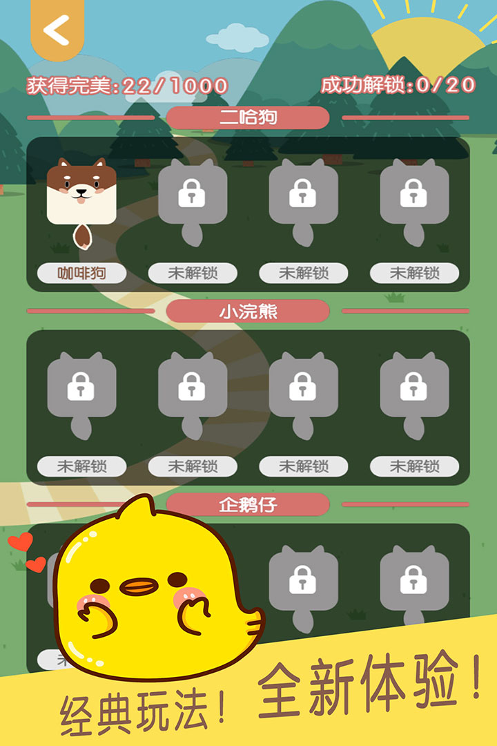連塊兒達(dá)人 九游版