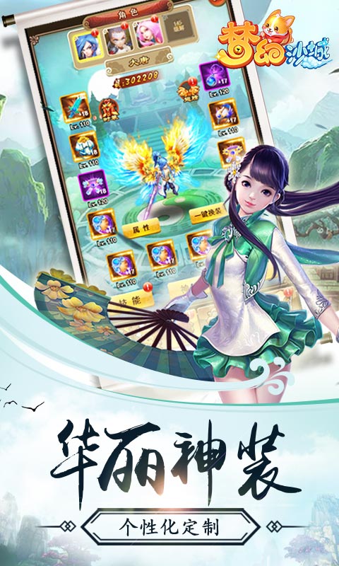 夢幻沙城