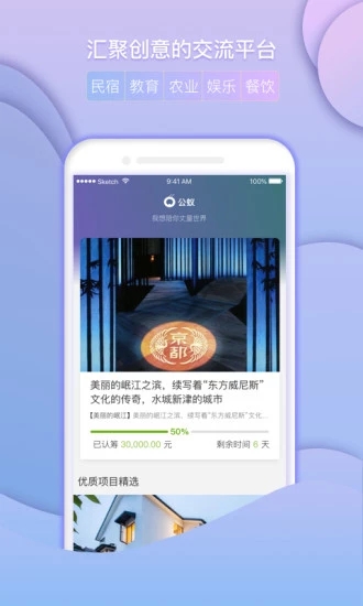 公蟻眾籌