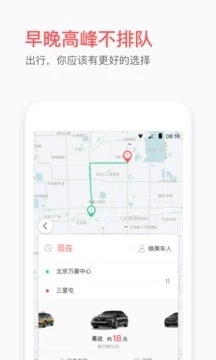 易到用車