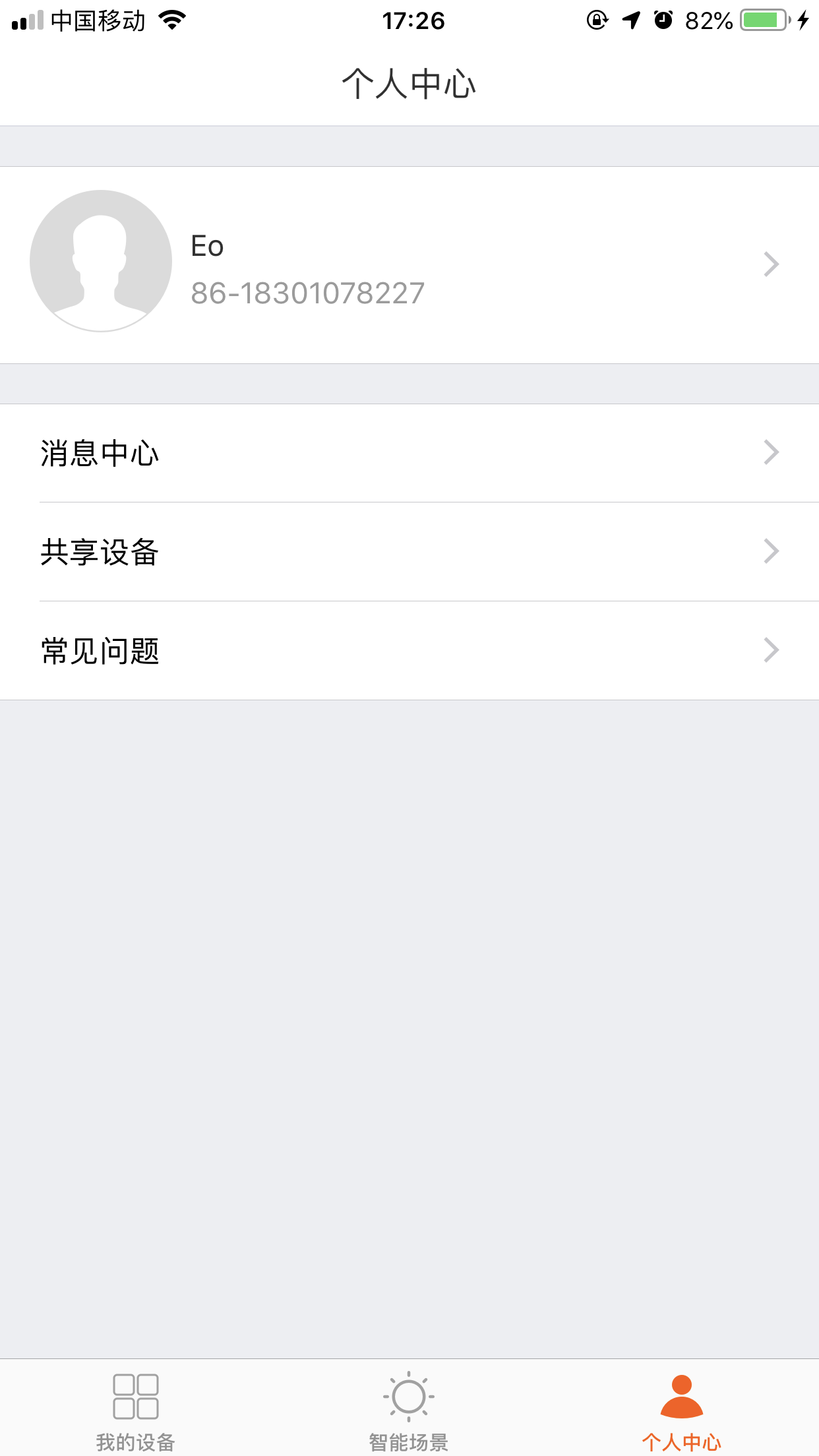 智能聯(lián)動
