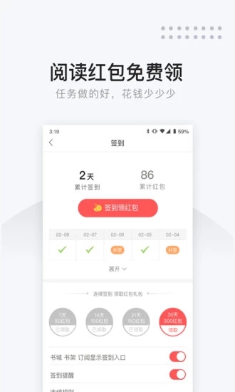 網易云閱讀 最新版