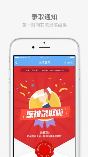 江蘇招考