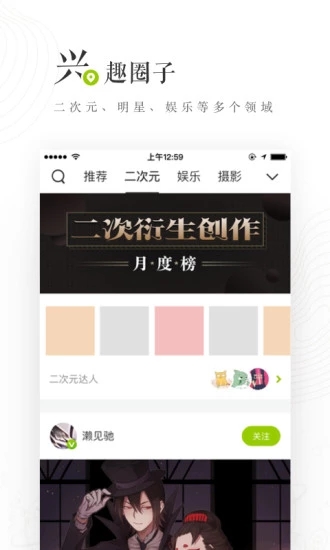 LOFTER 6.11.2版