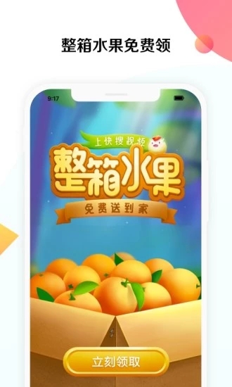 快搜視頻