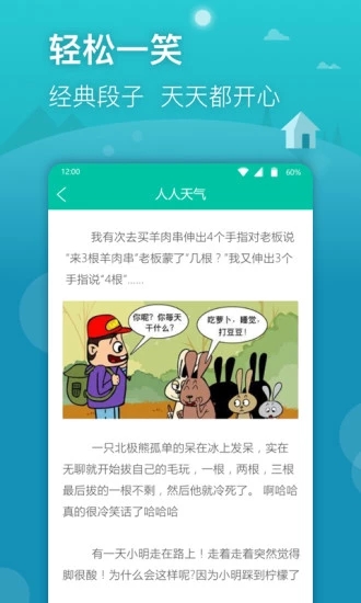 人人天氣