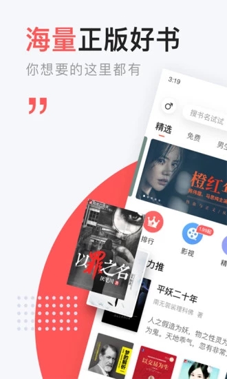 網易云閱讀 最新版