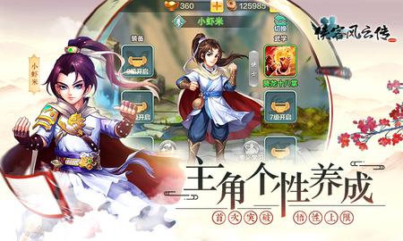 俠客風云傳online 網(wǎng)易版