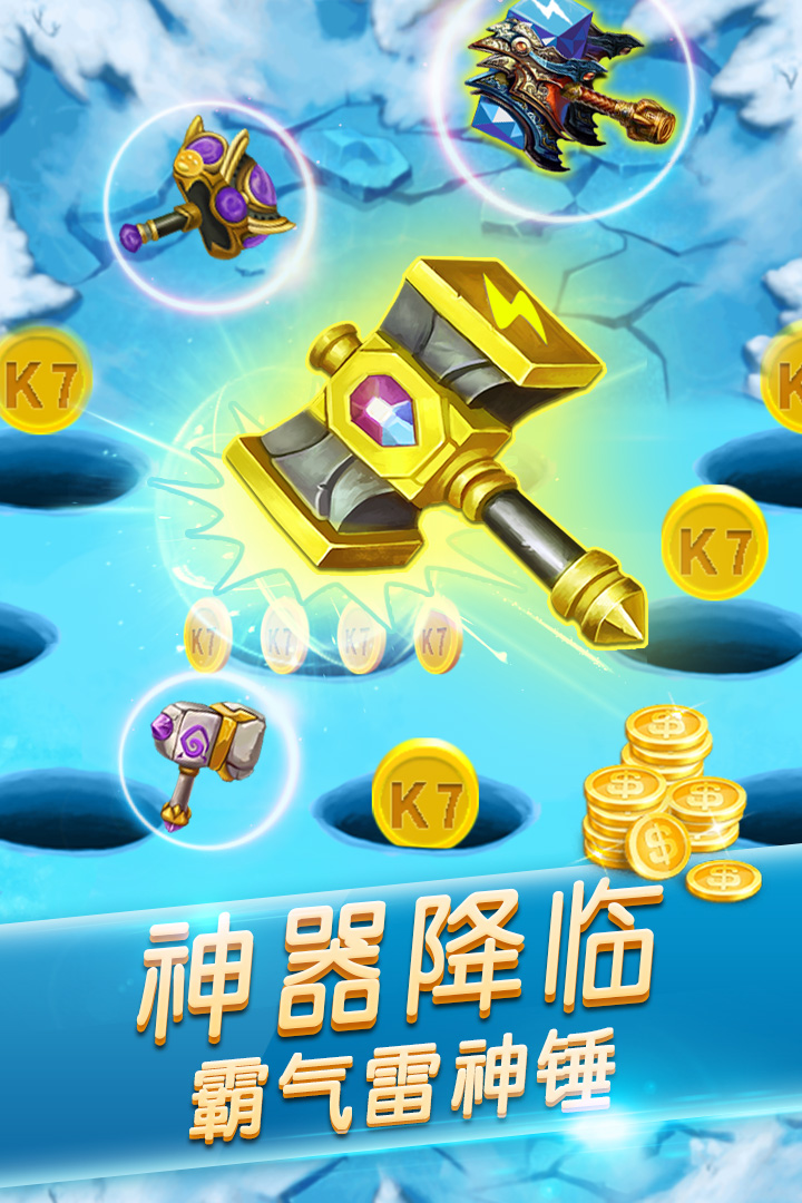 開啟打地鼠  九游版