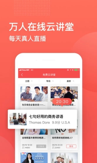 TutorABC英語外教